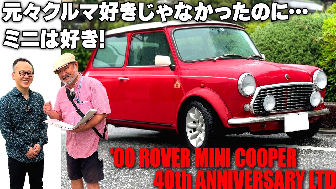 I wasn't originally a car enthusiast, but I love Minis! It's been