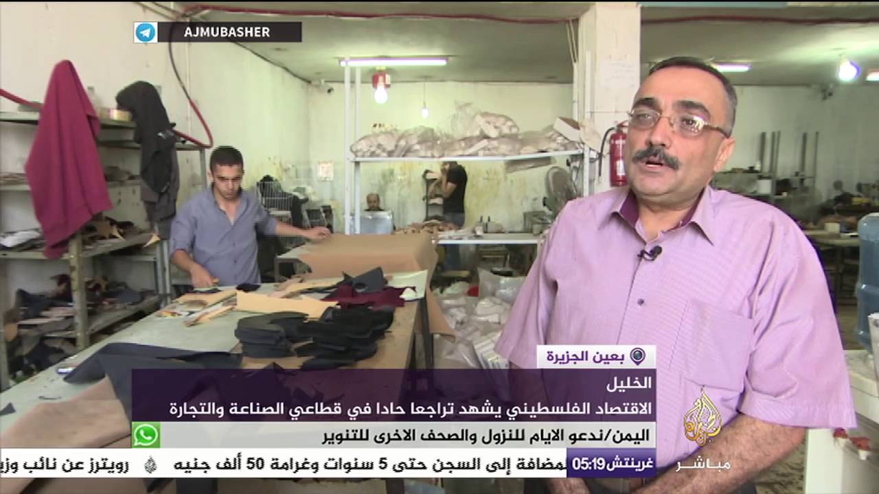تراجع حاد في الاقتصاد الفلسطيني