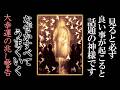 ※この動画が現れたら何よりも優先して見てください。もしもあなたが誰にも言わず内緒でこの動画を再生出来たら急激に幸運が舞い込むゾーンに引き寄せられます 本当に覚醒して特殊能力が開花します