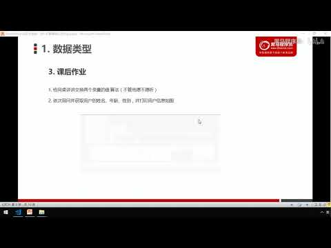 黑马Pink前端Javascript教程：P40   40 课后作业