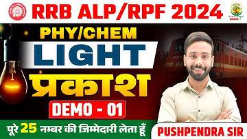 🔴 Light - REFLECTION & REFRACTION | Demo 1 | RRB ALP | RPF 2024 | Pushpendra Sir | RG State Exams