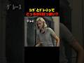 エイダとグレースどっちがFBIっぽい?... #バイオハザードレクイエム #バイオ9 #biohazard #residentevil #re9 #re2