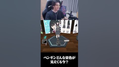 なぁ、お前には何が見えるんだ？ #shorts