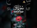  س ور ة ق      31  33