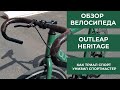 Велосипед фикс Outleap Heritage - Триал спорт унизил Спортмастер!