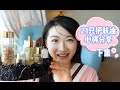 下集【护肤油美容油合集】纯干货 使用心得分享 face oil review