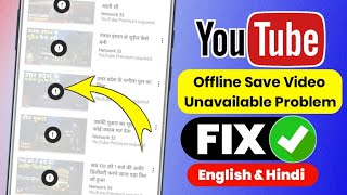 Fix Youtube offline videos problem | can't find download youtube problem