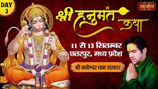 Live - Shri Hanumant Katha by Shri Bageshwar Dham Sarkar - 13 September | Chhatarpur, M. P. | Day 3