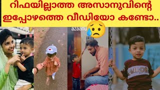 റിഫയില്ലാത്ത അസാനുവിൻ്റെ ഇപ്പോഴത്തെ വീഡിയോ കണ്ണീരോടെയല്ലാതെ കാണാനാകില്ല😥RIFA MEHNU|KHADER KARIPPODY