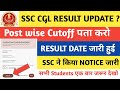 SSC CGL TIER-2 CUT OFF AFTER ANSWER KEY || SSC CGL MAINS CUT OFF 2026 || SSC CGL RESULT 2026
