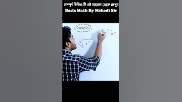 কিউব রুট এর মান বের করার নিয়ম  🔥বর্গমূল🔥Root