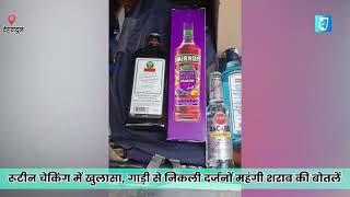 देहरादून में आबकारी विभाग का बड़ा एक्शन