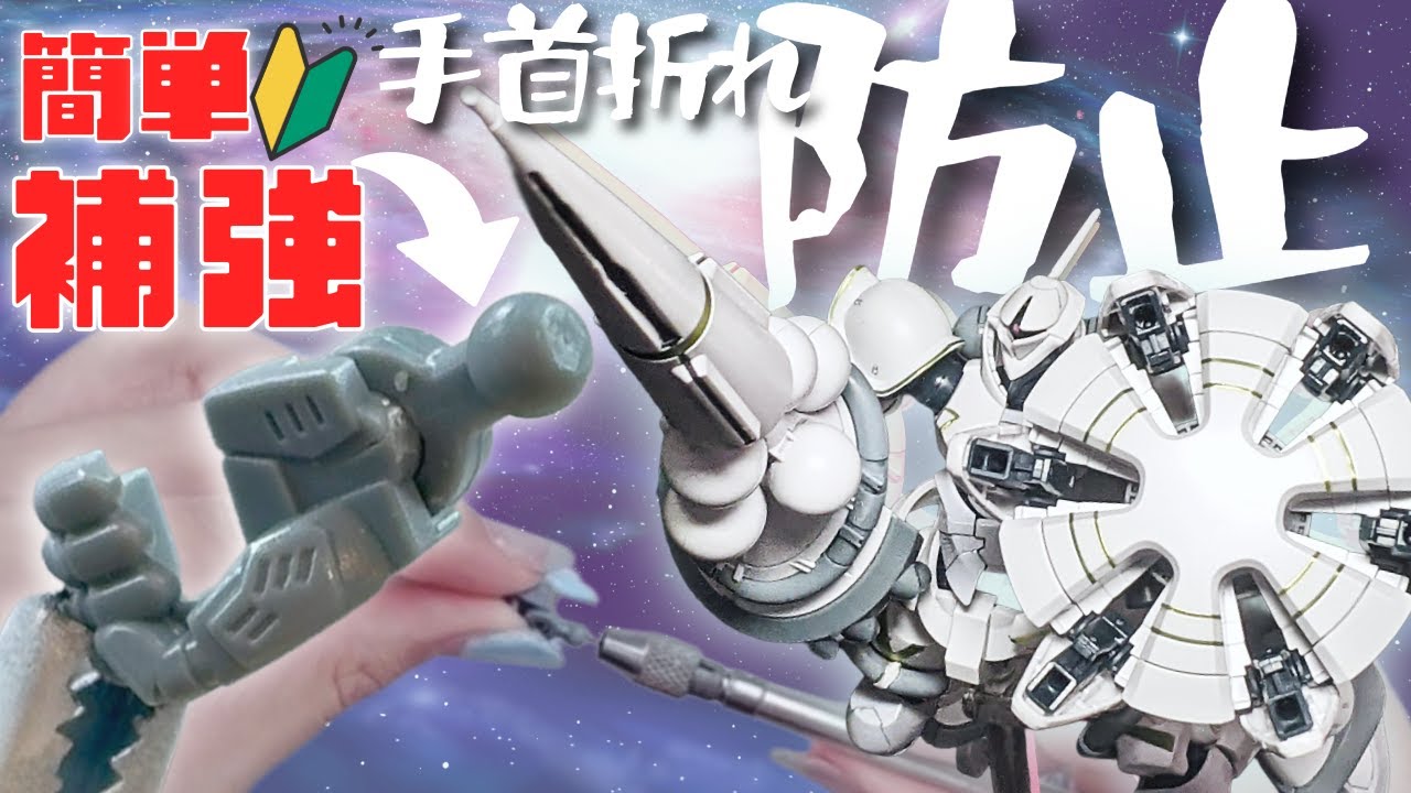 HG Gyan] Stickers, inking, and partial painting/Reinforced wrist