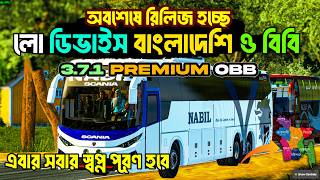 Bus Simulator Indonesia 3.7.1 || Premium Multiplayer OBB || New Bangladeshi Low-End Device OBB ||... screenshot 2