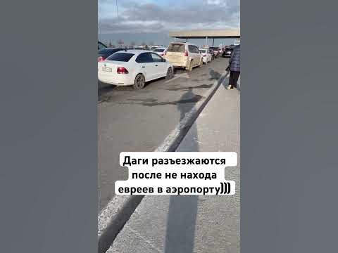 #аэропорт #каспийск #15promax #проблема #уйташ#махачкала #дагестан # ...