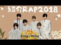 King&amp;Price 「紹介RAP2018」〜We are King&amp;Prince~