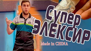 :        ! REACH High Speed Table Tennis