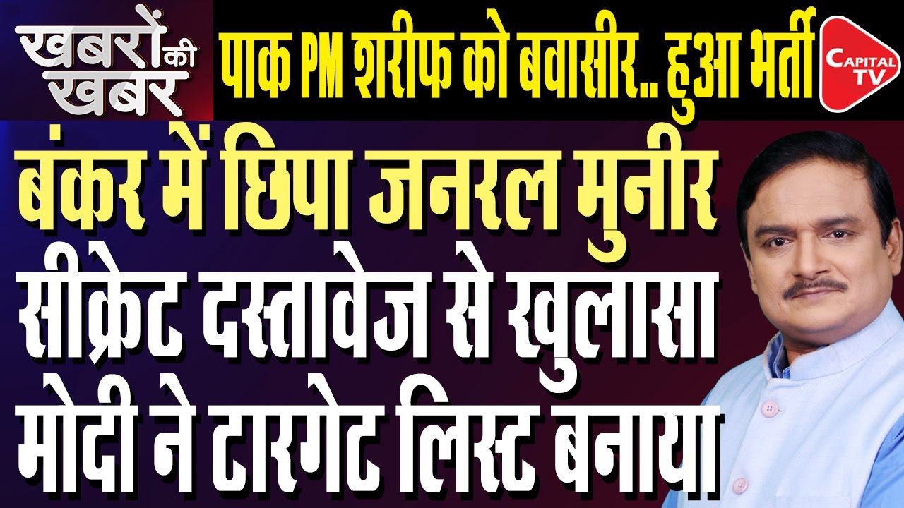 PM Modi's Big Message To Pakistan | PM Chairs Key Meeting, Target List Shortlisted! |Dr.Manish Kumar
