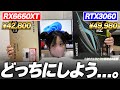 【4万円台突入】安くなったRTX 3060を買ってきた!!!!