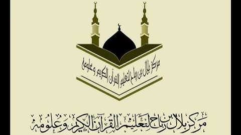 ما تيسر من سورة فصلت للقارئ محمد الشريف حويل برواية ورش - فجر 27 رمضان