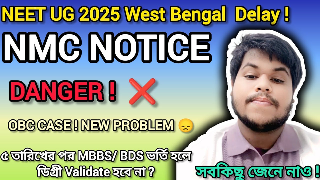 🚨 West Bengal NEET UG Counselling 2025 Delay ! NMC Notice | MBBS Degree Validity at Risk 🚨⚠️ 