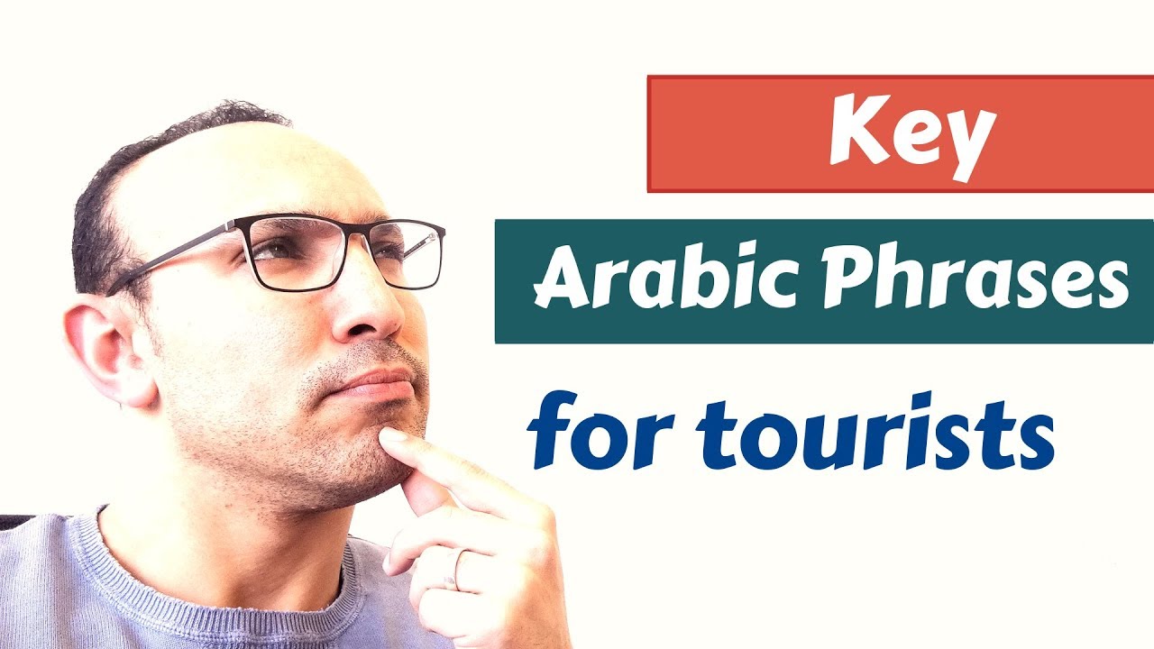 travel industry meaning in arabic