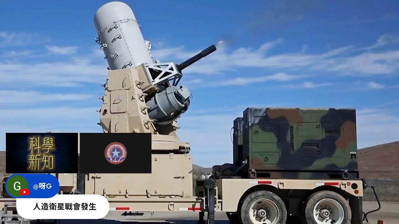 美國加速測試低價激光攔截無人機技術，算不算臨急抱佛腳?