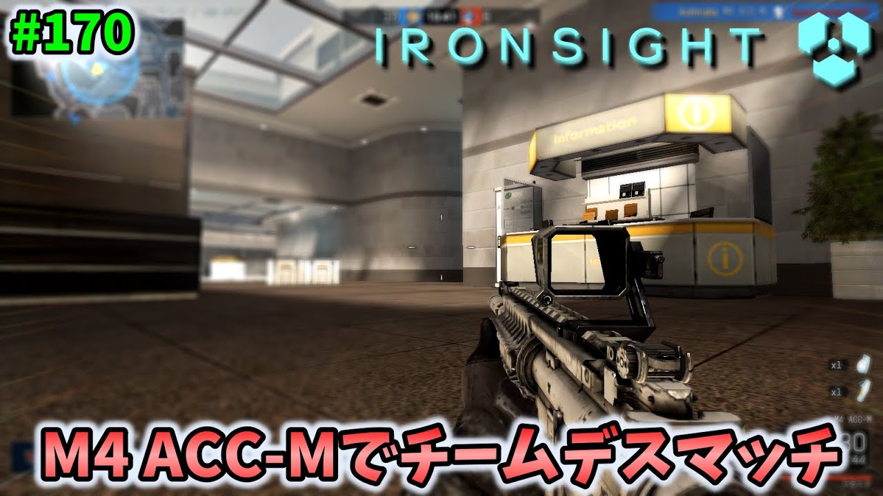 Ironsight M4 Acc Mでチームデスマッチ M4 Acc M 170 アイアンサイト Steam 無料fps Youtube