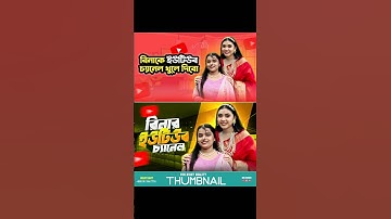 Day 120/120 youtube thumbnail design