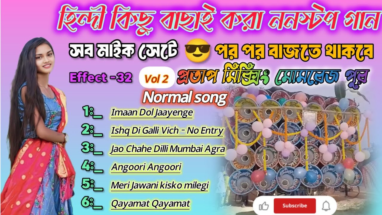 হিন্দী কিছু বাছাই করা ননস্টপ গান💥 ওল্ড নরমাল গান ❤️ পর পর বাজতে থাকবে 💥 প্রতাপ মিক্সিং মোমরেজ পুর🥰