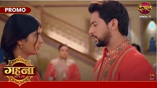 Gehna Zevar Ya Zanjeer | 1 Nov 2024 | क्या गहना को आयुष्मान मानेगा अपनी पतनी | Promo | Dangal TV screenshot 4