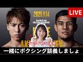 井上尚弥選手vsアフマダリエフ選手試合決定!#ボクシング #バイク乗りと繋がりたい