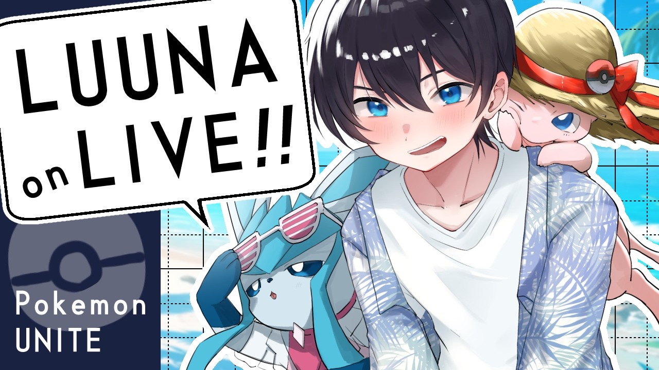 【ポケモンユナイト】ソロランク