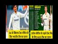 भारतीय टिम sa के खिलाफ स्क्वाड #live #comedyeffect #match