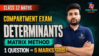 Class 12 Maths Matrix Method | How to Solve Linear Equations Using Matrix Method 🔥 | Matrix Method💯