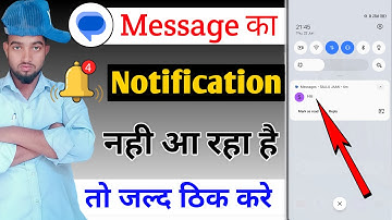 message ka notification nahi aa raha hai | how to solve message notification problem