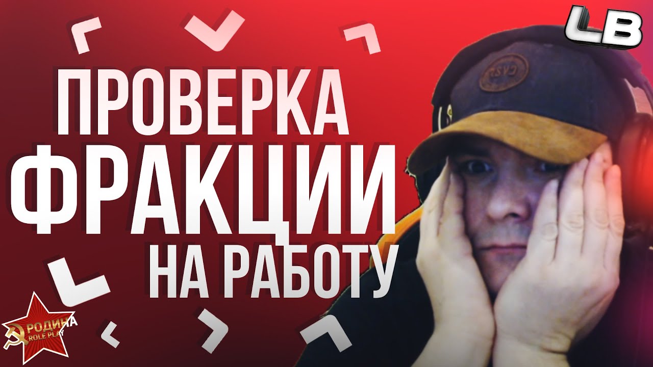 Газель родина рп