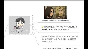 進撃の巨人79話 Youtube