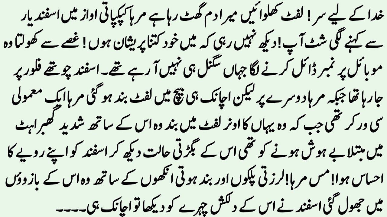 DREAM NOVEL "محبت میرا حاصل" COUSIN MARRIAGE NOVEL | COUSIN MARRIAGE BASED ROMANTIC URDU NOVEL 