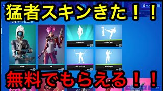 フォートナイト フォーカススキンきた 無料でもらえる方法教える フォートナイト Fortnite 動画まとめ