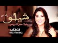 شيلة باسم عهود 2020 شيلو البيت يالصفين حماسيه قابله لتعديل