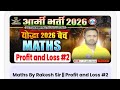 Army GD Math Class 2026 | Profit and loss #02 | Foundation Batch Class 02, Maths By Rakesh Sir #army