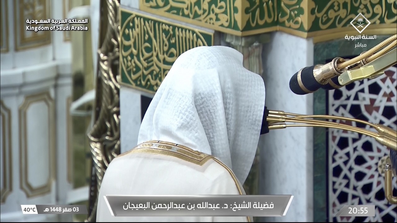صلاة العشاء للشيخ عبدالله البعيجان 3 صفر 1448هـ