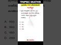 Q3. சதவீதம் | Tricks in Tamil | TNPSC Group 1,2,4 | #tnpsc #tnpscgroup2 #tnpscgroup4