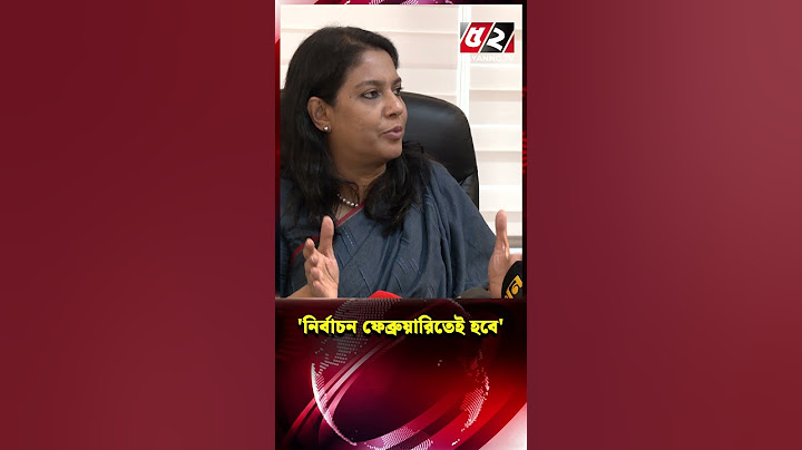 প্রধান উপদেষ্টা নিজে ক্লিয়ার করেছেন, নির্বাচন ফেব্রুয়ারিতেই হবে: রিজওয়ানা