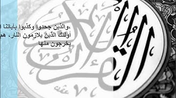 سورة البقرة من الاية 36 الى الاية 40
