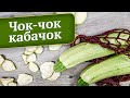 2 простых и вкусных рецепта из КАБАЧКА для сушилки/дегидратора Ezidri. Заготовки на зиму от ЭкоСнеки