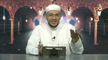 برنامج زاد التلاوة برواية قالون عن نافع | 10 | نقل حركة الهمزة | د.معاذ صفوت