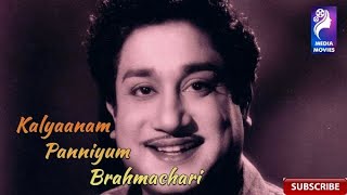 Kalyanam Panniyum Brahmachari | 1954 |  T. R. Ramachandran ,Sivaji Ganesan | Tamil Old Full Movie ..