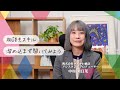 【アルバイトから、自分の好きなことを見つけた】株式会社やんかわ商店 アシスタントプロデューサー　中村明日菜